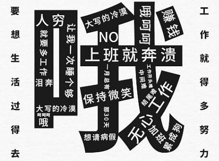 喪文化是什么意思?為何會(huì)出現(xiàn)喪文化?喪文化為何會(huì)刷屏火起來(lái)