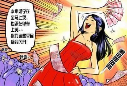拜金女是什么意思什么梗?拜金女的性格特點 拜金女的面相特征