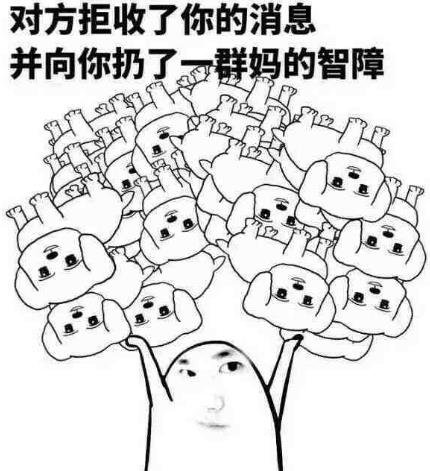 MDZZ是什么意思什么梗?媽的智障四個字的拼音首字母縮寫mdzz