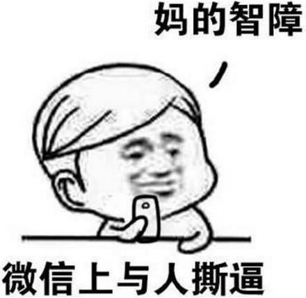 MDZZ是什么意思什么梗?媽的智障四個字的拼音首字母縮寫mdzz