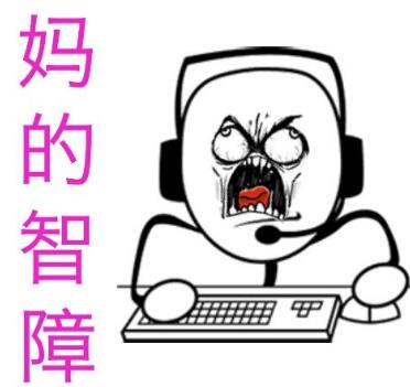 MDZZ是什么意思什么梗?媽的智障四個字的拼音首字母縮寫mdzz