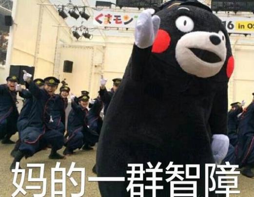 MDZZ是什么意思什么梗?媽的智障四個字的拼音首字母縮寫mdzz