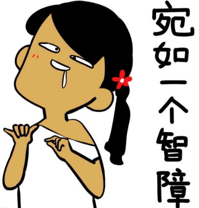 MDZZ是什么意思什么梗?媽的智障四個字的拼音首字母縮寫mdzz