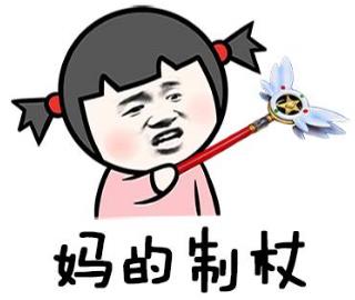 MDZZ是什么意思什么梗?媽的智障四個字的拼音首字母縮寫mdzz