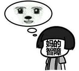 MDZZ是什么意思什么梗?媽的智障四個字的拼音首字母縮寫mdzz