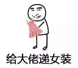 女裝大佬是什么意思什么梗?高質量的男扮女裝稱之為“女裝大佬”