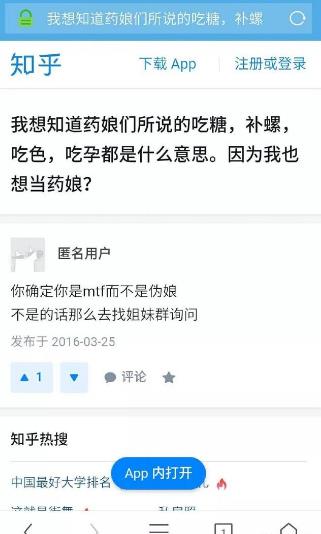藥娘是什么意思?男人吃激素藥變女人叫藥娘 藥娘的特征及現狀