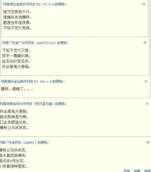 黃易是什么意思?為什么網易叫黃易呢?大黃易淫才的經典評論