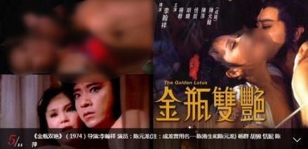 網易新聞“邵逸夫去世,邵式風月片合集”...