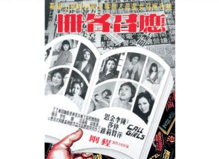 網易新聞“邵逸夫去世,邵式風月片合集”...