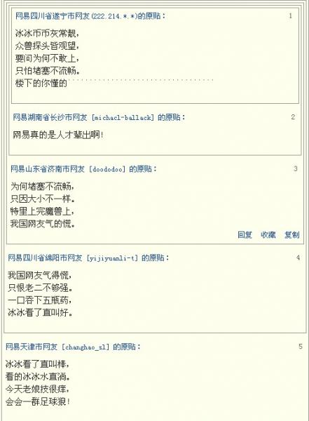 黃易是什么意思?為什么網易叫黃易呢?大黃易淫才的經典評論