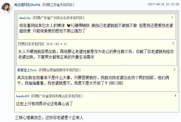 新聞原稿:丈夫每晚都要親熱還愛換花樣 她感覺自己被性虐待
