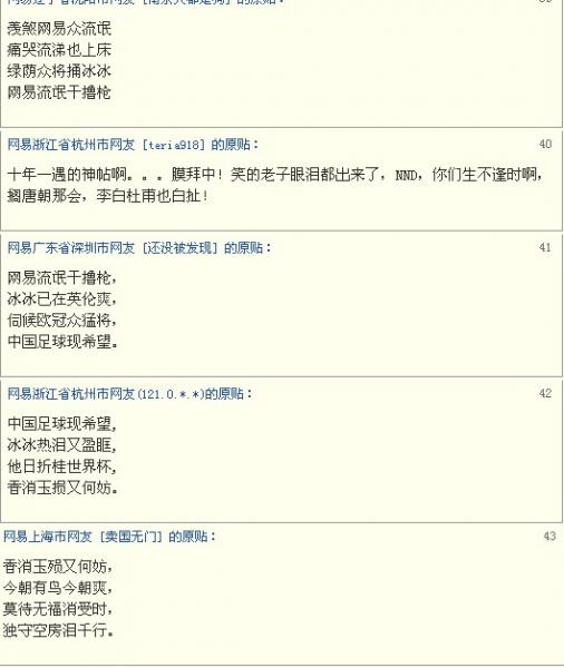 黃易是什么意思?為什么網易叫黃易呢?大黃易淫才的經典評論