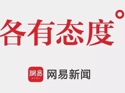 黃易是什么意思?為什么網易叫黃易呢?大黃易淫才的經典評論
