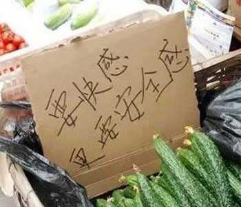 黃瓜茄子有什么污內涵意思?黃瓜茄子和藕的污段子 黃瓜幽默段子