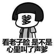 叫爸爸是什么意思什么梗?從床上到網上,叫爸爸是怎么變污的