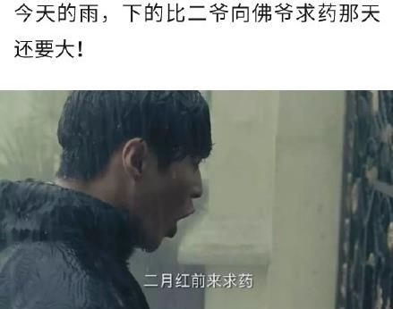 陸振華你就把錢給依萍吧是什么意思什么梗?吐槽最近各地暴雨天氣