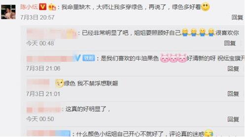大師讓我多穿綠色是什么梗?陳小紜于小彤被傳分手暗示被綠?