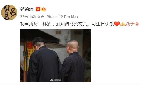 抽煙喝酒燙頭是什么意思什么梗?于謙老師真喜歡抽煙喝酒燙頭嗎