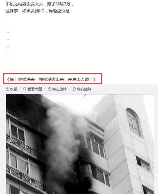 傳說中的“UC震驚部”是什么意思什么梗 歡迎你明天到UC震驚部上班