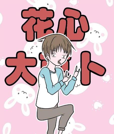 說男生是中央空調什么意思 女人說男人是中央空調是指什么梗