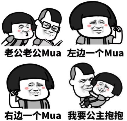 女生發mua是什么意思什么梗 女生對你說mua是什么意思