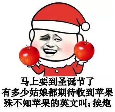挨炮節(jié)是什么意思?平安夜女孩被以吃蘋果名義騙去吃香蕉還喝豆?jié){