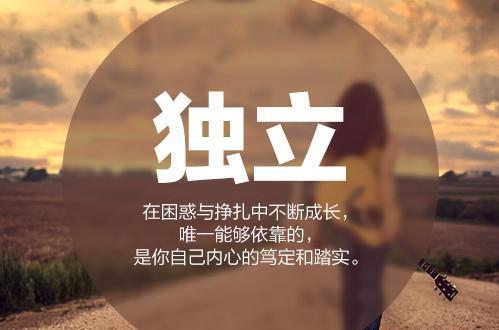 朋友圈很火的一段話句子說說 學會獨自一個人去承受