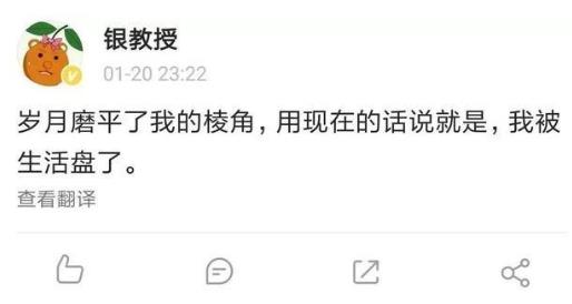 盤它是什么意思什么梗 甭管是啥盤它就對了 2019年首個網絡流行語