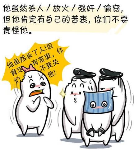 圣母婊是什么意思什么梗 圣母和圣母婊區別 圣母婊經典語錄專用臺詞