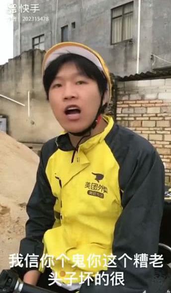 抖音火遍全網“我信你個鬼,你個糟老頭子壞得很”是什么意思什么梗