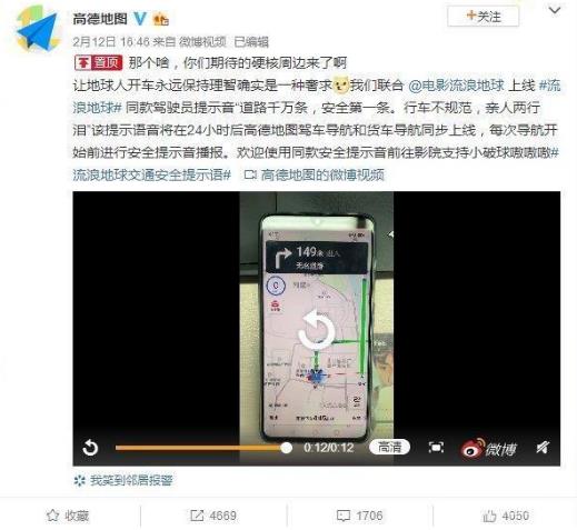 流浪地球:“道路千萬條,安全第一條。行車不規范,親人兩行淚”