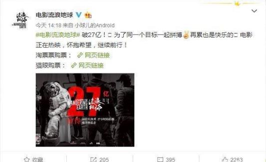 流浪地球:“道路千萬條,安全第一條。行車不規范,親人兩行淚”