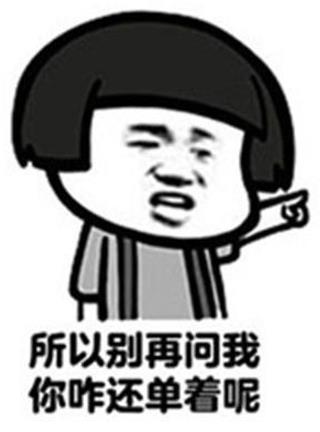 自殺式單身是什么意思什么梗 90后新詞匯“自殺式單身”有多無解