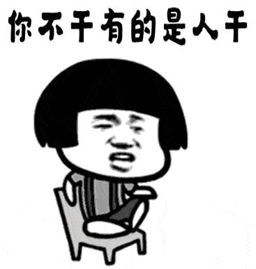 語言文字周報發布2019年十大熱門網絡流行語:盤它上頭我酸了最熱門