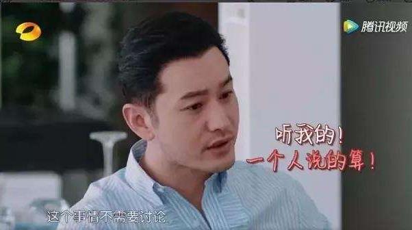 我不要你覺得,我要我覺得是什么意思 黃曉明《中餐廳》明言明語