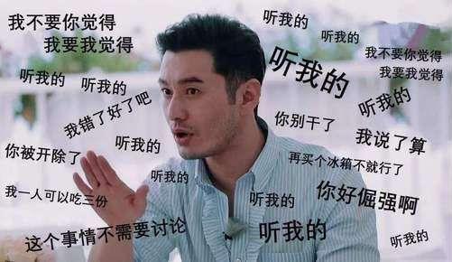 我不要你覺得,我要我覺得是什么意思 黃曉明《中餐廳》明言明語