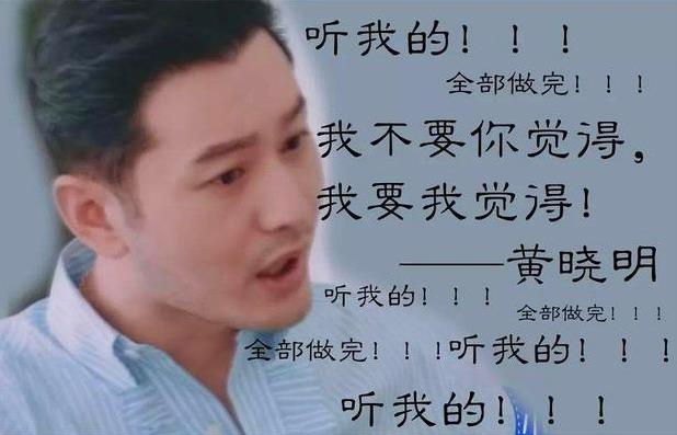 明學是什么意思什么梗?黃曉明的明學明言明語表情大全