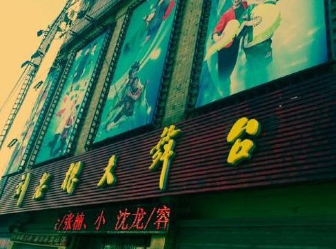 �Sʥ���¹���w��ɽ�鎟,��ʽ���T�w�Ұ�