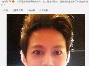 何炅一秒變趙薇，嫵媚眼線妝引網(wǎng)友熱議