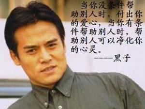 演員黑子張永剛個人資料,上海戲劇學院畢業演員