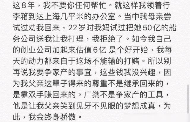 何猷君曝改微博認證真相!拒絕管理50億公司,長孫不是爭奪家產工具