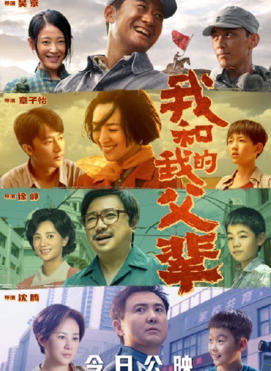 長津湖和我和我的父輩哪個(gè)好看 長津湖和我和我的父輩票房預(yù)測