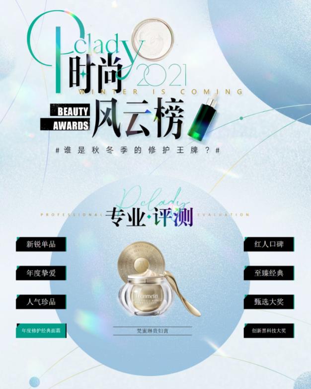 《歡唱大篷車》,梵蜜琳和你一起收錄美好