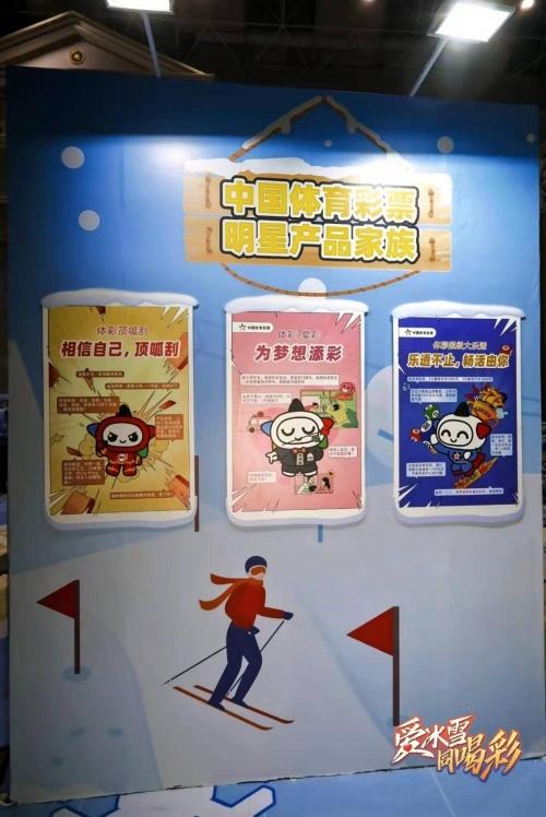 體彩冰雪嘉年華燃動長春 奧運冠軍傾情助陣