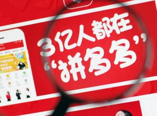 拼多多董事長辭職有什么影響嗎?拼多多董事長黃崢為什么辭職