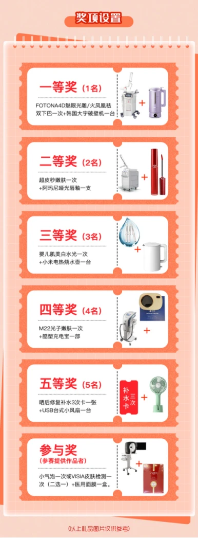 濟(jì)南海峽整形|愛(ài)在七夕抖音國(guó)潮創(chuàng)意大賽火熱征集中!參與有獎(jiǎng)
