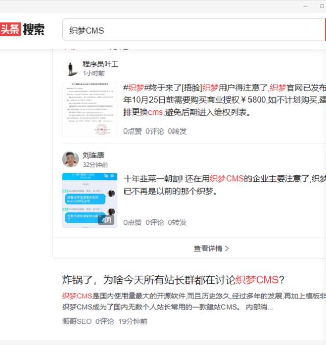 dedecms(織夢(mèng)CMS)正式收費(fèi)5800元 為什么織夢(mèng)cms收費(fèi)會(huì)引起站長(zhǎng)圈轟動(dòng)