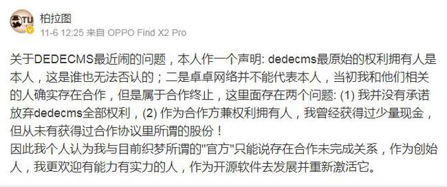 dedecms(織夢(mèng)CMS)正式收費(fèi)5800元 為什么織夢(mèng)cms收費(fèi)會(huì)引起站長(zhǎng)圈轟動(dòng)