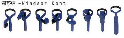 領帶溫莎結打法圖解:The Windsor Knot 溫莎結